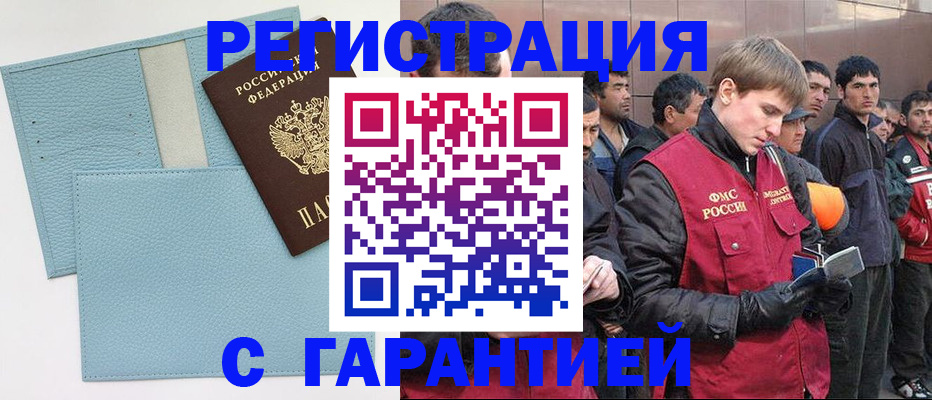 временная регистрация адрес в Юрге