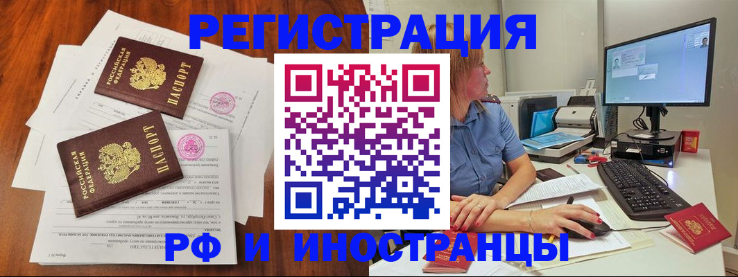 регистрация в Юрге