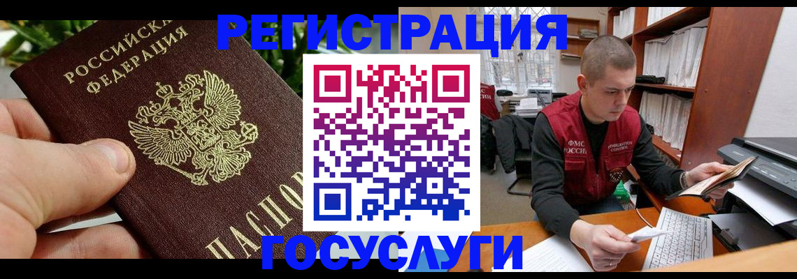 временная регистрация законно в Юрге